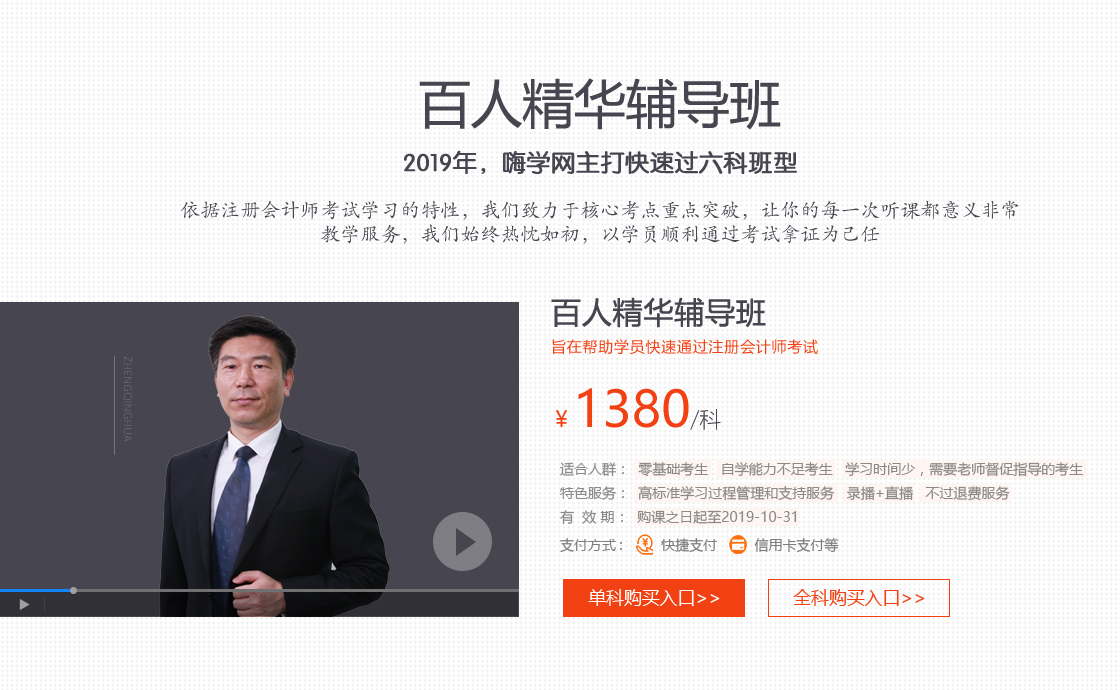 百人精华辅导班 郑庆华 刘成举 马兆瑞 王颖 荆晶 黄静 马贞 颜秋明