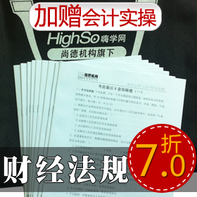 2012年会计证-《财经法规》最后8套保障题