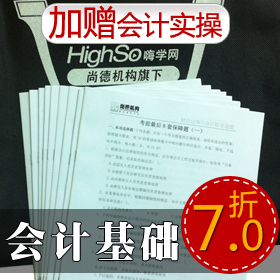 2012年会计证-《会计基础》最后8套保障题