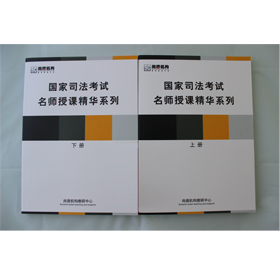 【限时抢购】 2012尚德内部司法通关考点包—名师精讲+内部资料 